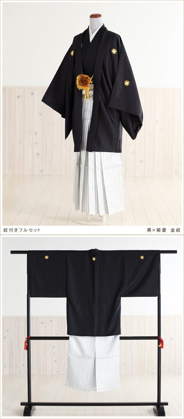 貸衣裳ぽえむ 紋付袴 男性着物 レンタル 結婚式 卒業式 イベント 前撮り