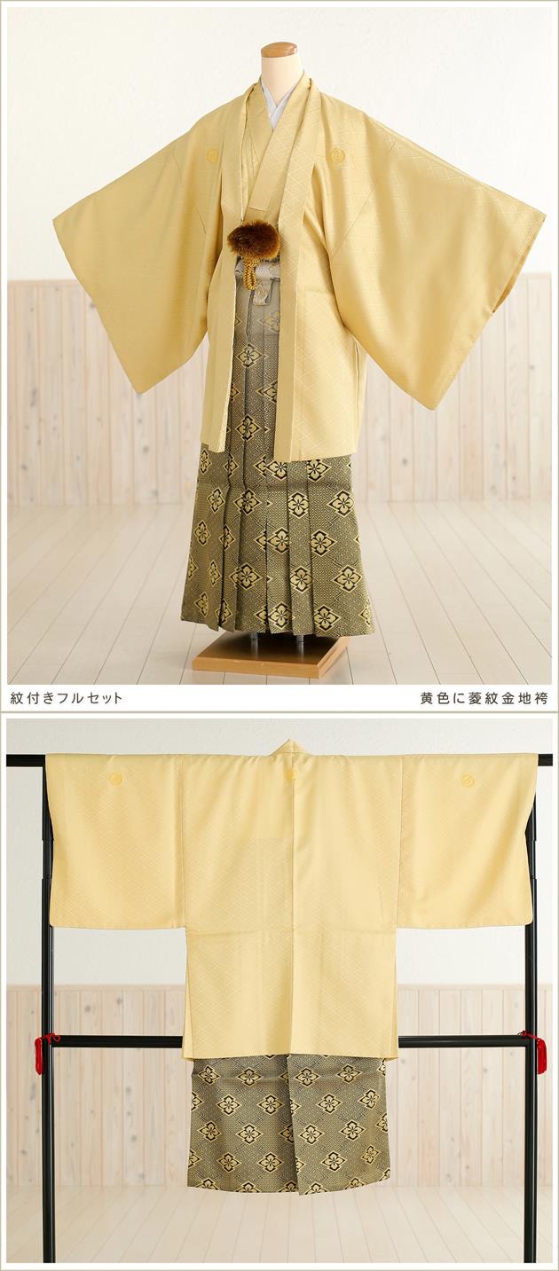 成人式袴レンタル、お正月や1月のメンズ紋付袴レンタル（男着物）なら  