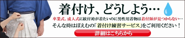 着付け練習バナー