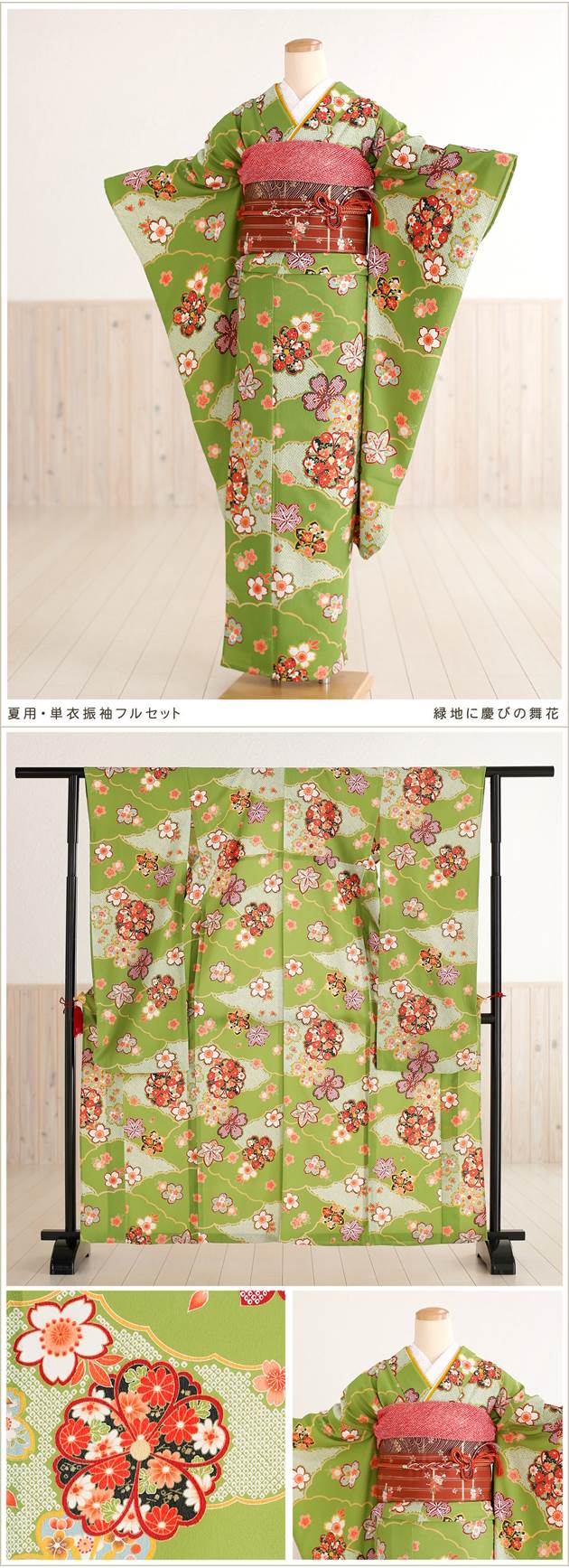 夏用振袖レンタル。単衣タイプの振り袖、夏の成人式着物レンタル