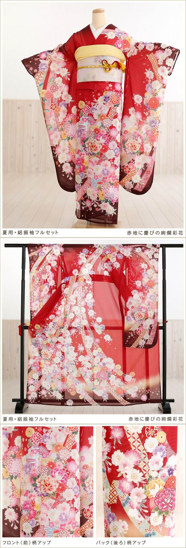 夏用振袖フルセットレンタル。絽タイプの振り袖、夏の成人式・結婚式