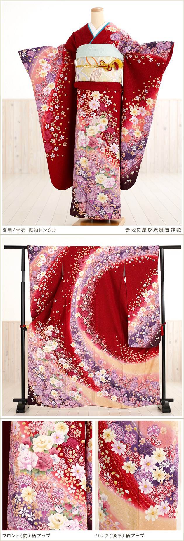 夏用振袖レンタル。単衣タイプの振り袖、夏の成人式着物レンタル