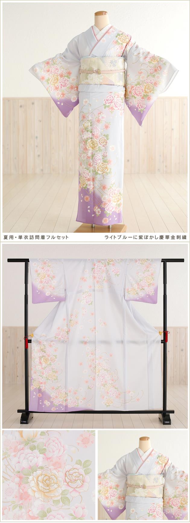夏用訪問着レンタル。単衣タイプの訪問着、母親着物レンタル