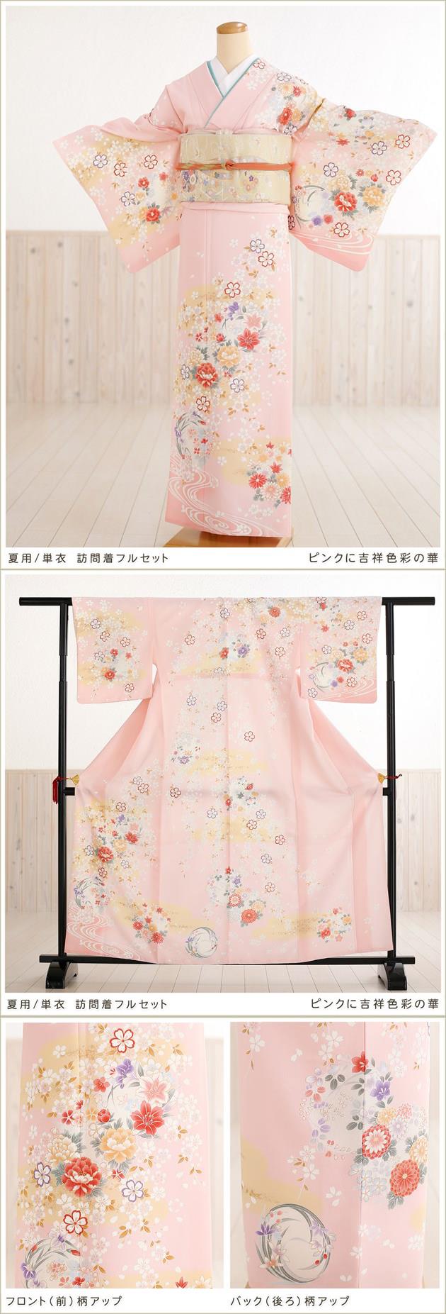 夏用訪問着レンタル。単衣タイプの訪問着、母親着物レンタル