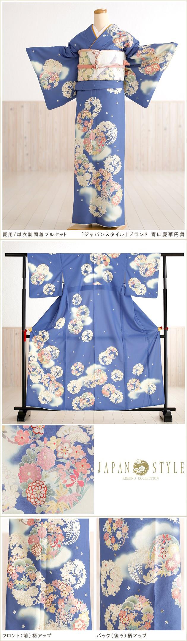 夏用訪問着レンタル。単衣タイプの訪問着、母親着物レンタル