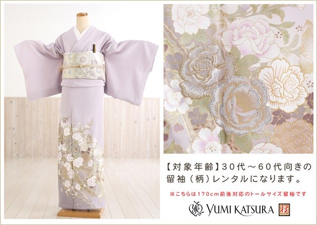 おきゃす【未使用に近い極美品】 色留袖フルセット 一つ紋　新品六通袋帯 夏用単衣トールサイズ色留袖レンタル｜高身長170cm前後対応の五つ紋