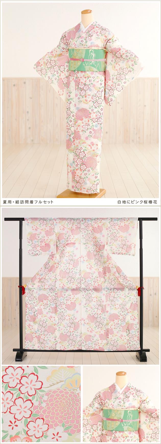 夏用訪問着レンタル。絽タイプの訪問着、夏の結婚式・イベント用の着物