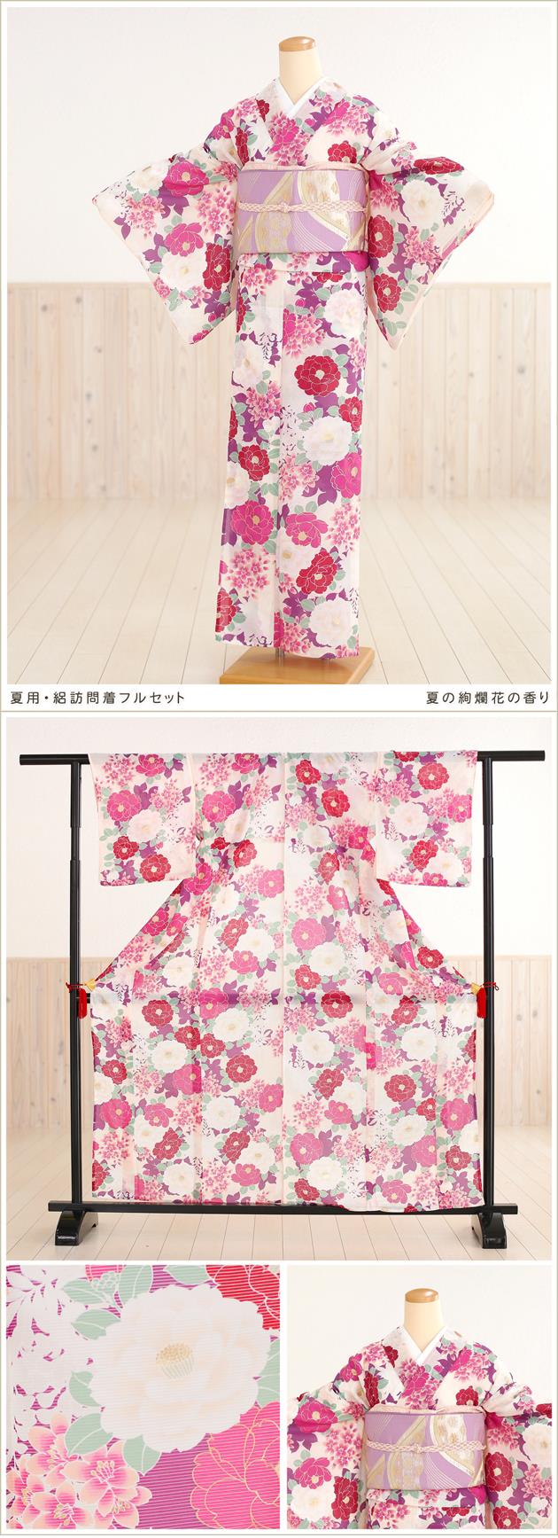 夏用訪問着レンタル。絽タイプの訪問着、夏の結婚式・イベント用の着物