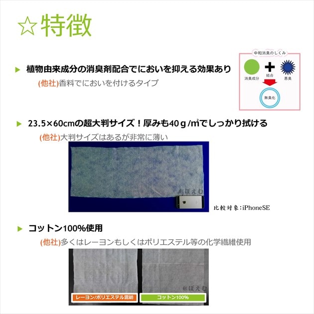 ペット専用使い捨ておしぼりのワンダータオル｜安心安全のダブル消臭