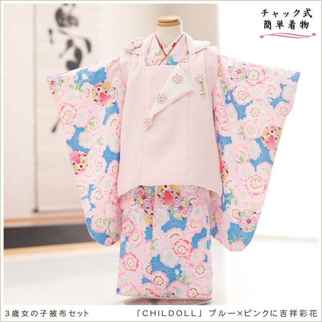 感動楽チャック着物は貸衣裳ぽえむだけ、ワンタッチ簡単着付けの3歳