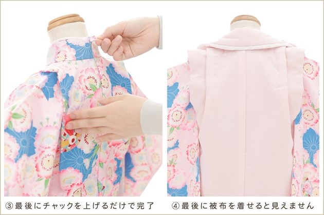 感動楽チャック着物は貸衣裳ぽえむだけ、ワンタッチ簡単着付けの3歳