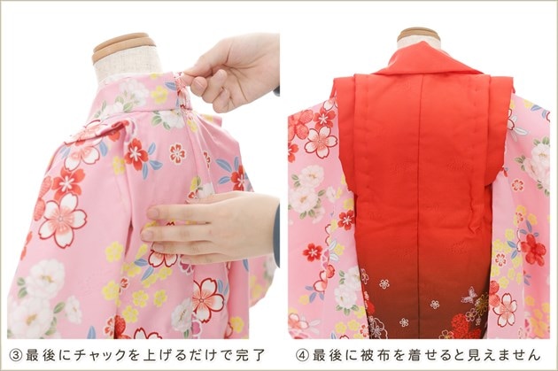 感動楽チャック着物は貸衣裳ぽえむだけ、ワンタッチ簡単着付けの3歳