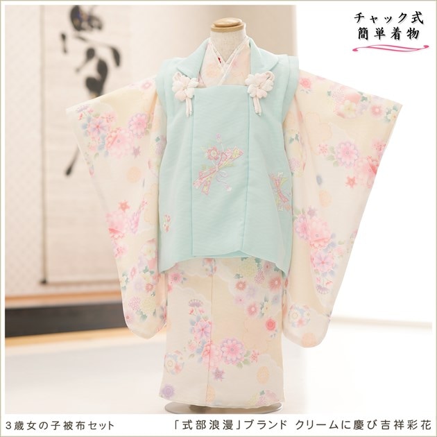 七五三簡単着付けセット NISHIORI JAPAN STYLE レンタル商品 七五三