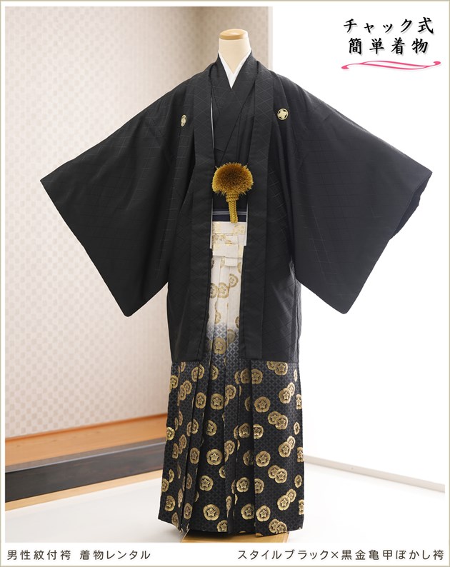 紋付袴や羽織袴の着付けは簡単チャックを上げるだけ、成人式や卒業式