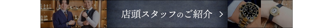 れんず スタッフ紹介