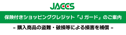 JACCS Jガード