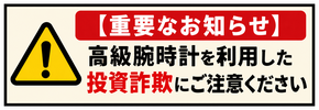 れんず：注意喚起