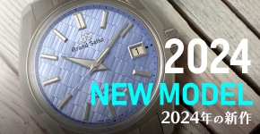 2024年新作モデル