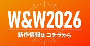 れんず：2026年新作腕時計紹介ブログ