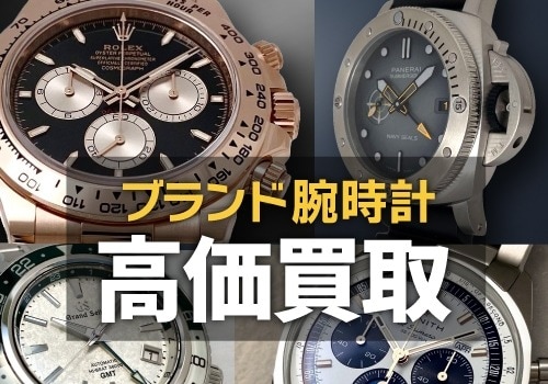 中野の高級ブランド腕時計販売・買取店れんず