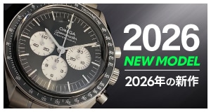 2026年の新作モデル