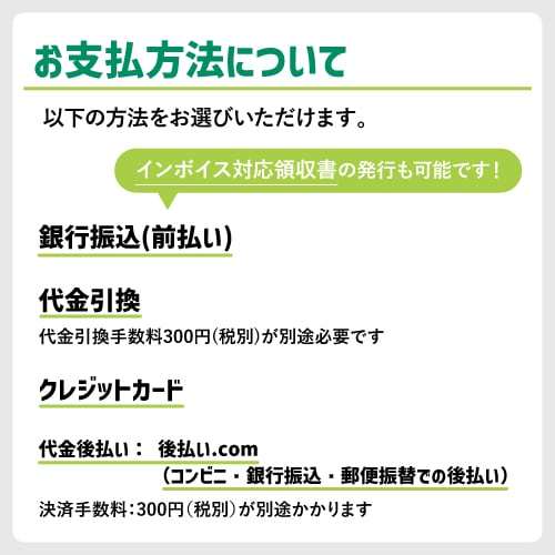 02_対応している決済方法