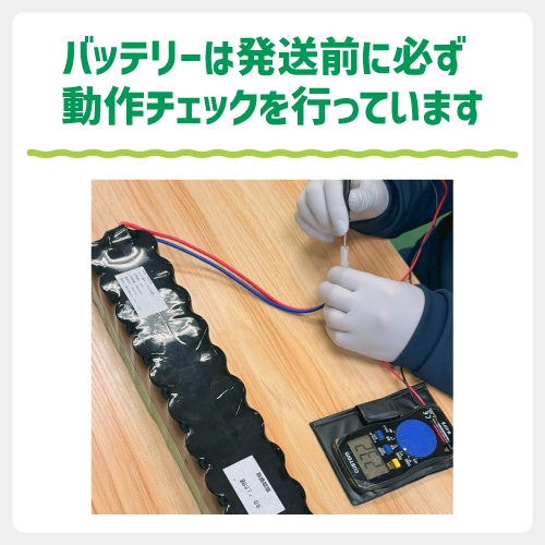 04_動作チェック案内