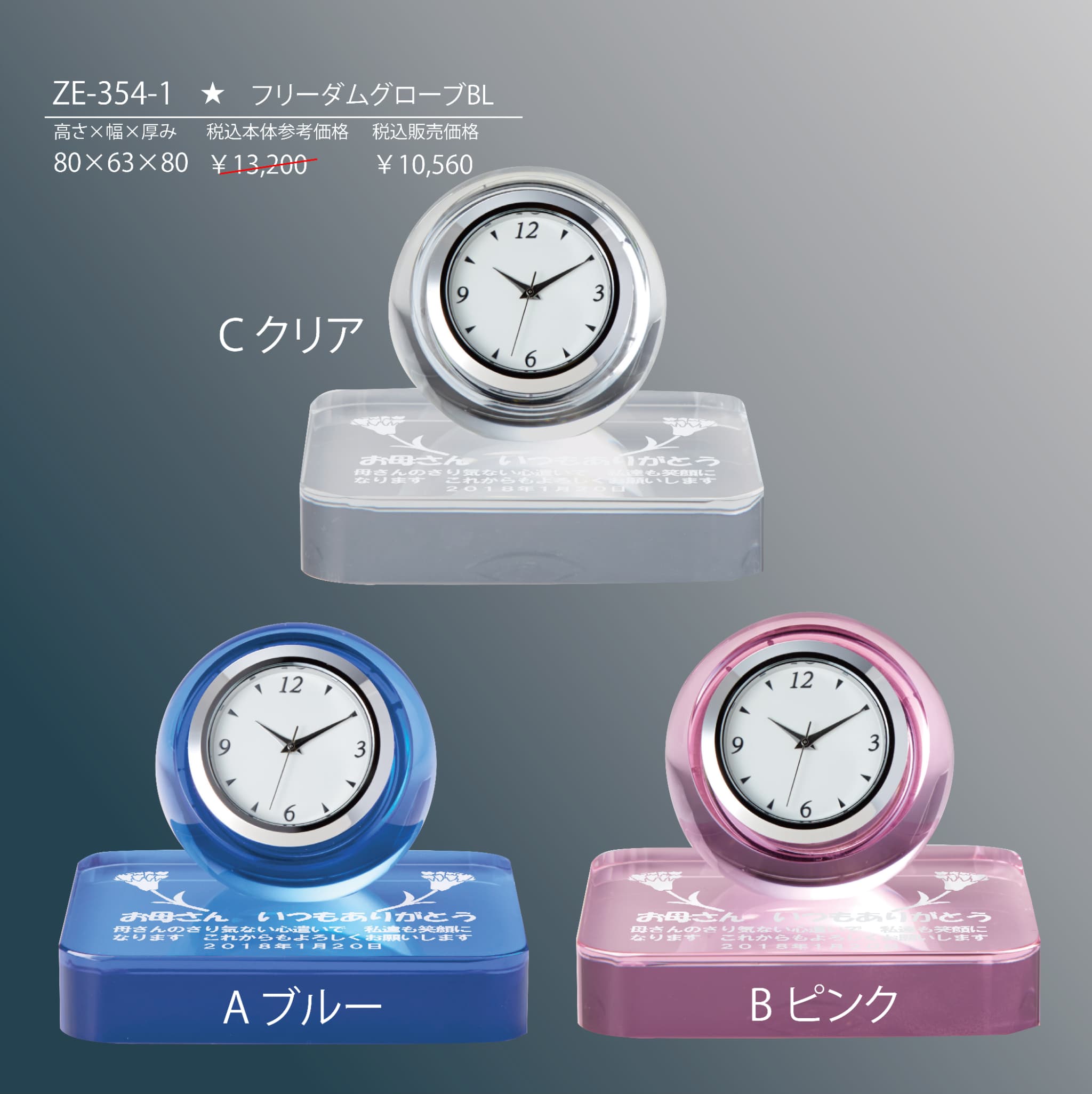 時計付きクリスタル 記念品 ZE-354-1 | 商品カテゴリー,EZオーダー