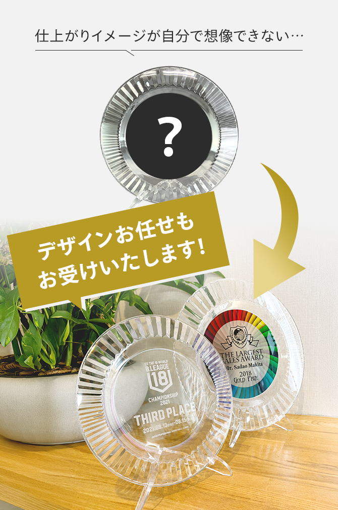 クリスタルシャーレ（皿） 表彰記念品 ZMJ-1106 | 商品カテゴリー,EZ