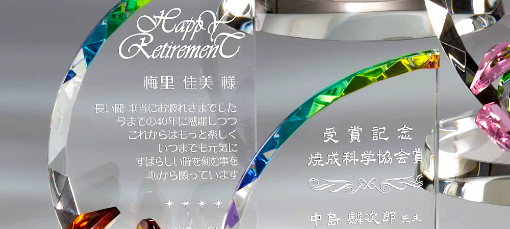 一生消えない、職人によるサンドブラスト彫刻