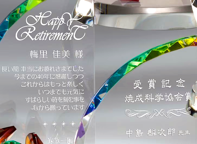 一生消えない、職人によるサンドブラスト彫刻