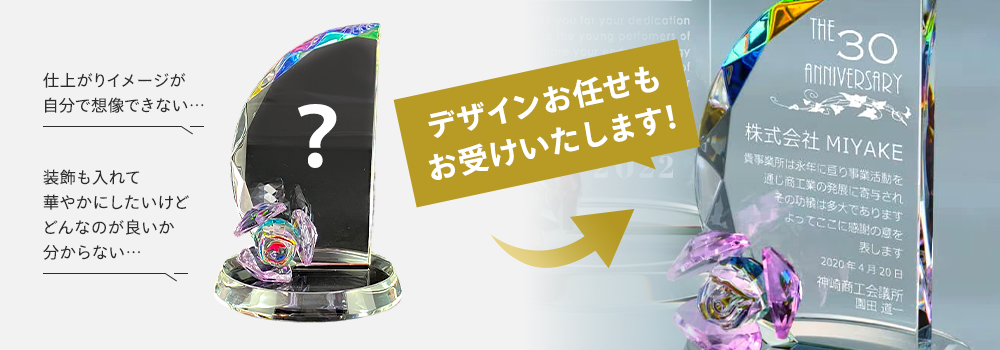 デザインお任せもOK