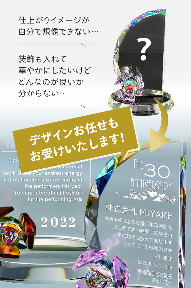 デザインお任せもOK