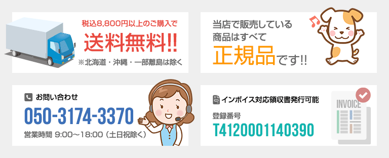 各種ご案内