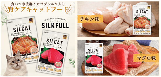 シルクフル