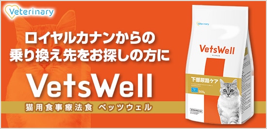 ベッツウェル