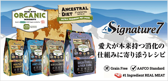 シグネチャー7