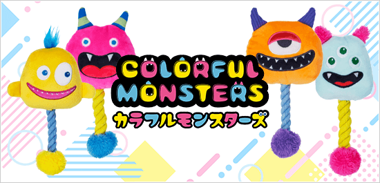 カラフルモンスターズ