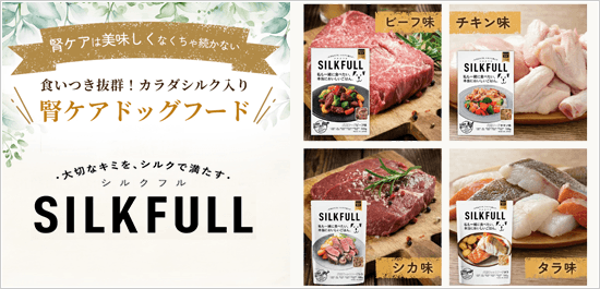 シルクフル