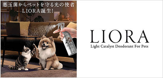 リオラ