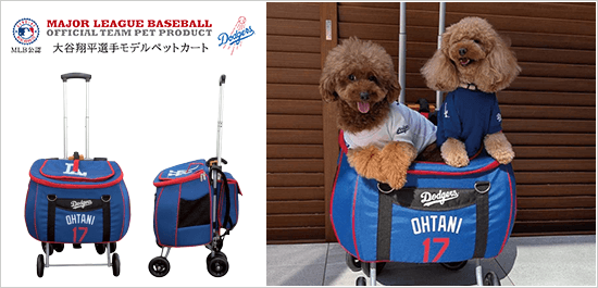 MLB公認 ロサンゼルス ドジャース 大谷翔平選手モデル ペットカート