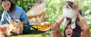 Nutro（ニュートロ）