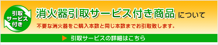 消火器 MEA10Z リサイクルシール付 2022年製 10型 業務用 蓄圧式 粉末ABC ＋ 消火器ボックス 収納ケース 格納箱 BF101  モリタ宮田工業 UVM10AL 送料無料 引取り 引き取り 回収 処分 | 消火器,業務用,粉末(蓄圧式),モリタ宮田工業 | |  防犯・防災グッズ専門店 リプロスストア