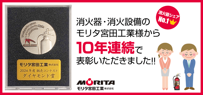 消火器引取サービス