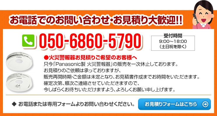 送料無料/新品】 10台以上購入専用価格 パナソニック 薄型火災警報器 ねつ当番 SHK48155 住宅用 火災警報器 火災報知機 熱式  SHK38155後継品 送料無料 discoversvg.com