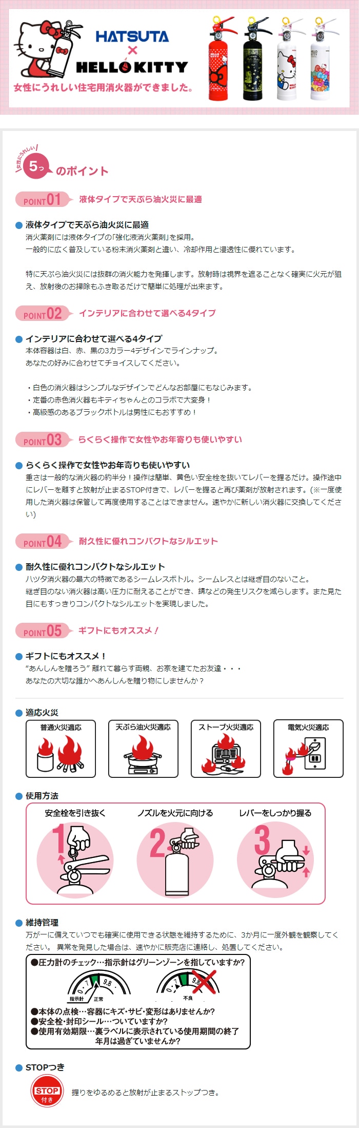 消火器 HK1-WR リサイクルシール付き ハローキティ住宅用消火器 蓄圧式