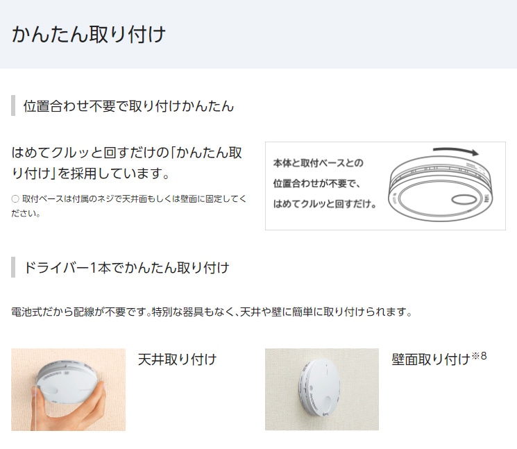 送料無料】パナソニック 薄型ワイヤレス 連動タイプ「親器１台＋子器３