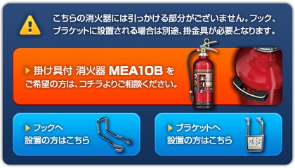 消火器 MEA10Z リサイクルシール付 2023年製 10型 業務用 蓄圧式 粉末