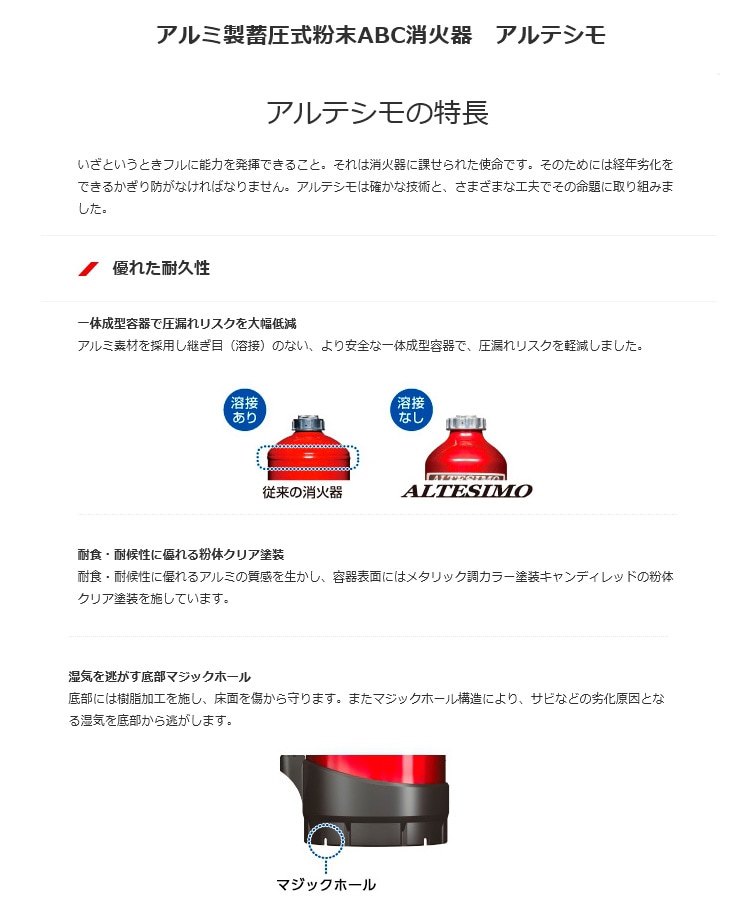 消火器 アルテシモ MEA10D 10型 業務用 蓄圧式 粉末ABC モリタ宮田工業 引取り 引き取り 回収 処分 | 消火器,業務用,粉末(蓄圧式),モリタ宮田工業  | | 防犯・防災グッズ専門店 リプロスストア