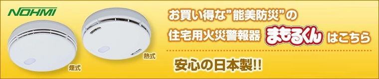 在庫あり けむり当番+ねつ当番セット 火災警報器 SHK48455：3個+SHK48155：1個 パナソニック SHK48455 SHK48155  住宅用火災警報器 discoversvg.com